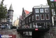 Орел и Решка 2 сезон - Амстердам (Нидерланды)