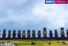 Орел и Решка 8 сезон - Остров Пасхи (Чили)