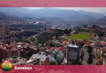 Орел и Решка: Перезагрузка Америка - Ла-Пас / Боливия