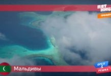 Орел и Решка: По морям - Мальдивы 30.07.2018 (17 сезон 21 выпуск)