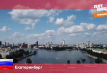 Орел и Решка: Россия - Екатеринбург (18 серия)