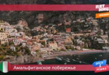 Орел и Решка: По морям 2 - Амальфитанское побережье / Италия (18 сезон 15 серия)