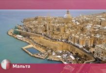 Орел и Решка: Перезагрузка 3 - Мальта (19 сезон 17 серия)