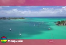 Орел и Решка: Перезагрузка 3 - Маврикий 19 сезон 19 серия