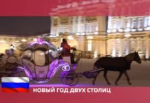 Орел и Решка: Россия - Новый год. Две столицы