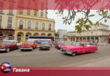 Орел и Решка: Мегаполисы - Гавана / Куба 21 сезон 14 выпуск
