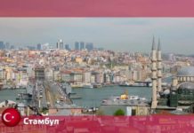 Орел и Решка: Мегаполисы - Стамбул / Турция 21 сезон 17 выпуск