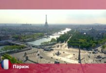 Орел и Решка: Мегаполисы - Париж 21 сезон 19 выпуск