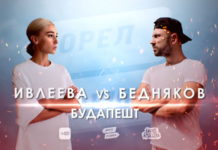 Орел и Решка: Ивлеева VS Бедняков - Будапешт 23 сезон 2 выпуск
