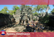 Орел и Решка: Чудеса света - храмы Камбоджи (22 сезон 20 выпуск)